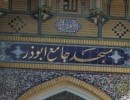 حمله نیروهای خودسر به سخنرانی کواکبیان در مسجد ابوذر