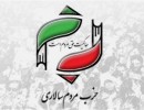 صدور احکام 31 مسوول استانی و 260 مسوول شهرستانی ستاد انتخابات حزب مردم‌سالاری